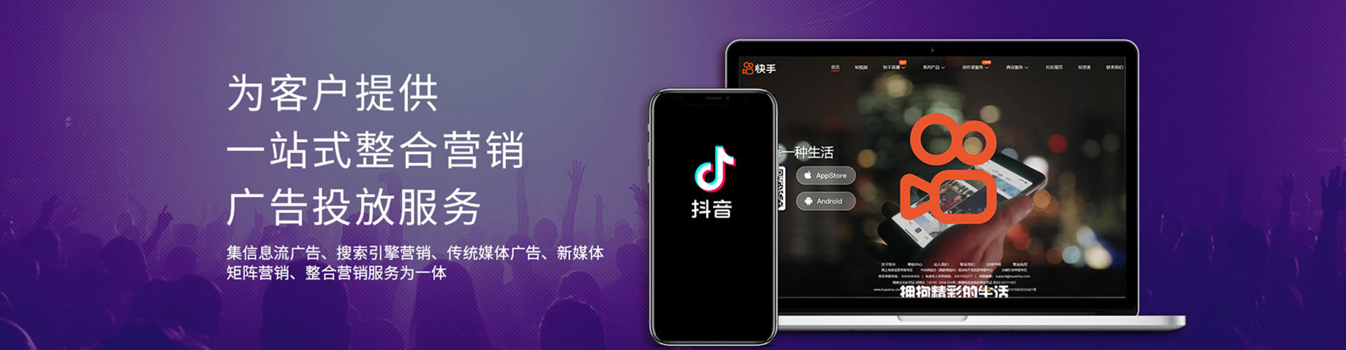 泰来百度竞价广告